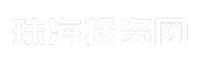 珠海投资网